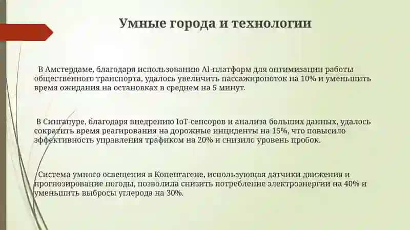 Город будущего 3