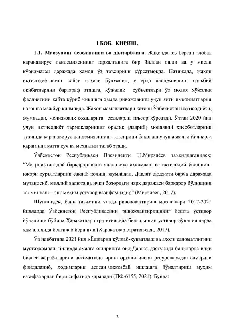 ТИЖОРАТ БАНКЛАРИДА ҲИСОБ СИЁСАТИ КОНЦЕПЦИЯСИНИ ХАЛҚАРО СТАНДАРТЛАРГА МУВОФИҚ ТАКОМИЛЛАШТИРИШ 3