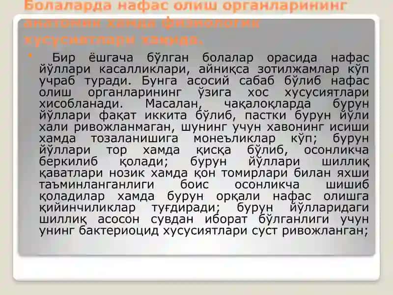 Ўткир зотилжамлар 3