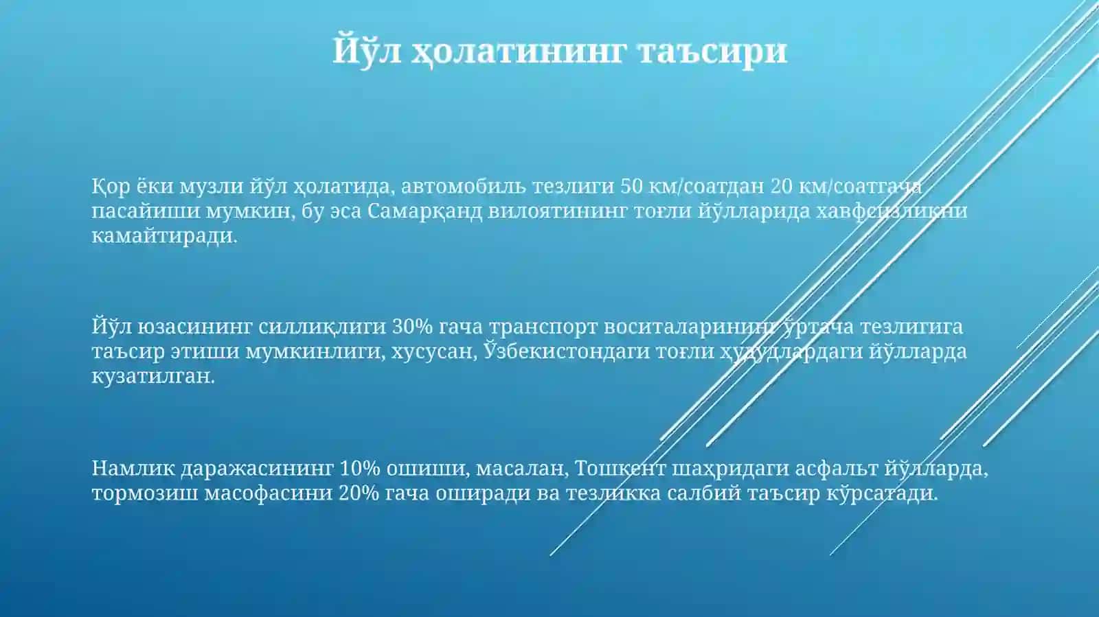 Автомобиллар ҳаракат тезлиги ва йўл ҳолатини ва ўлчаш таъсири 3