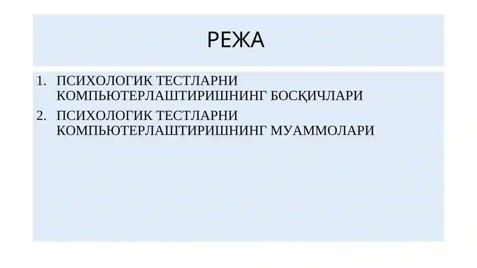 ПСИХОЛОГИК ТЕСТЛАРНИ КОМПЬЮТЕРЛАШТИРИШ 3