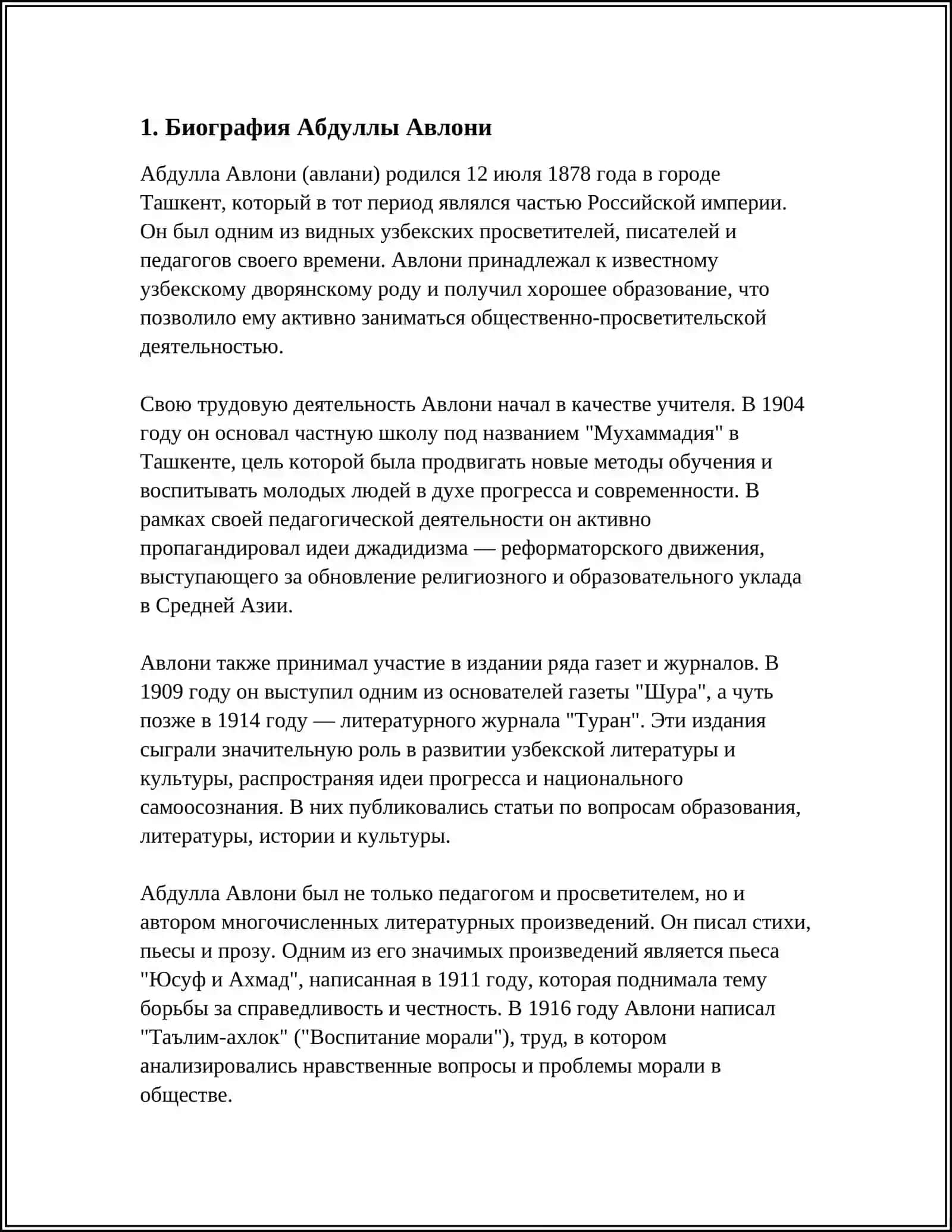 АБДУЛЛА АВЛОНИ 3