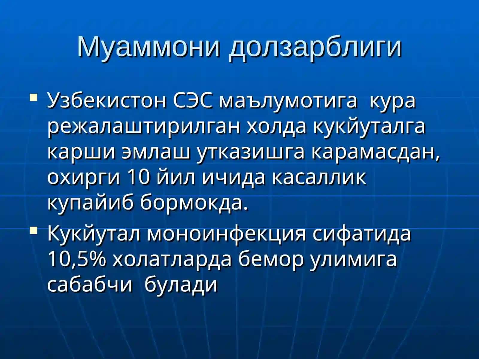 Кукйутал. Эпидемикпаротит 3