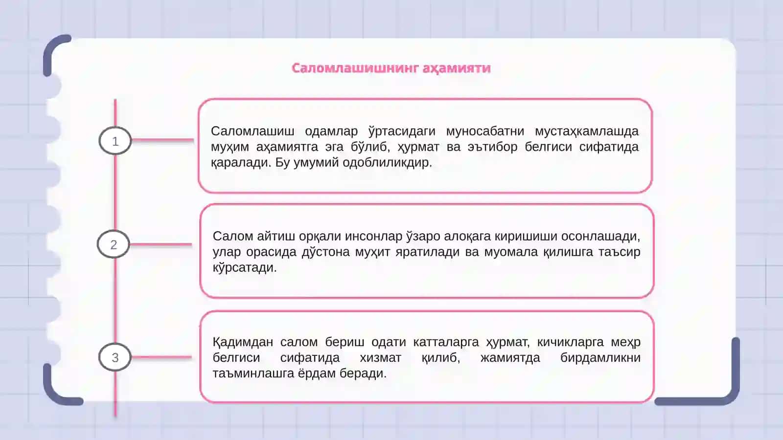Саломлашиш одоби 3