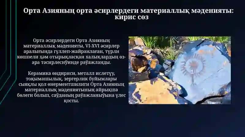 Orta Aziyanin' orta a'sirler materialliq ma'deniyati 3