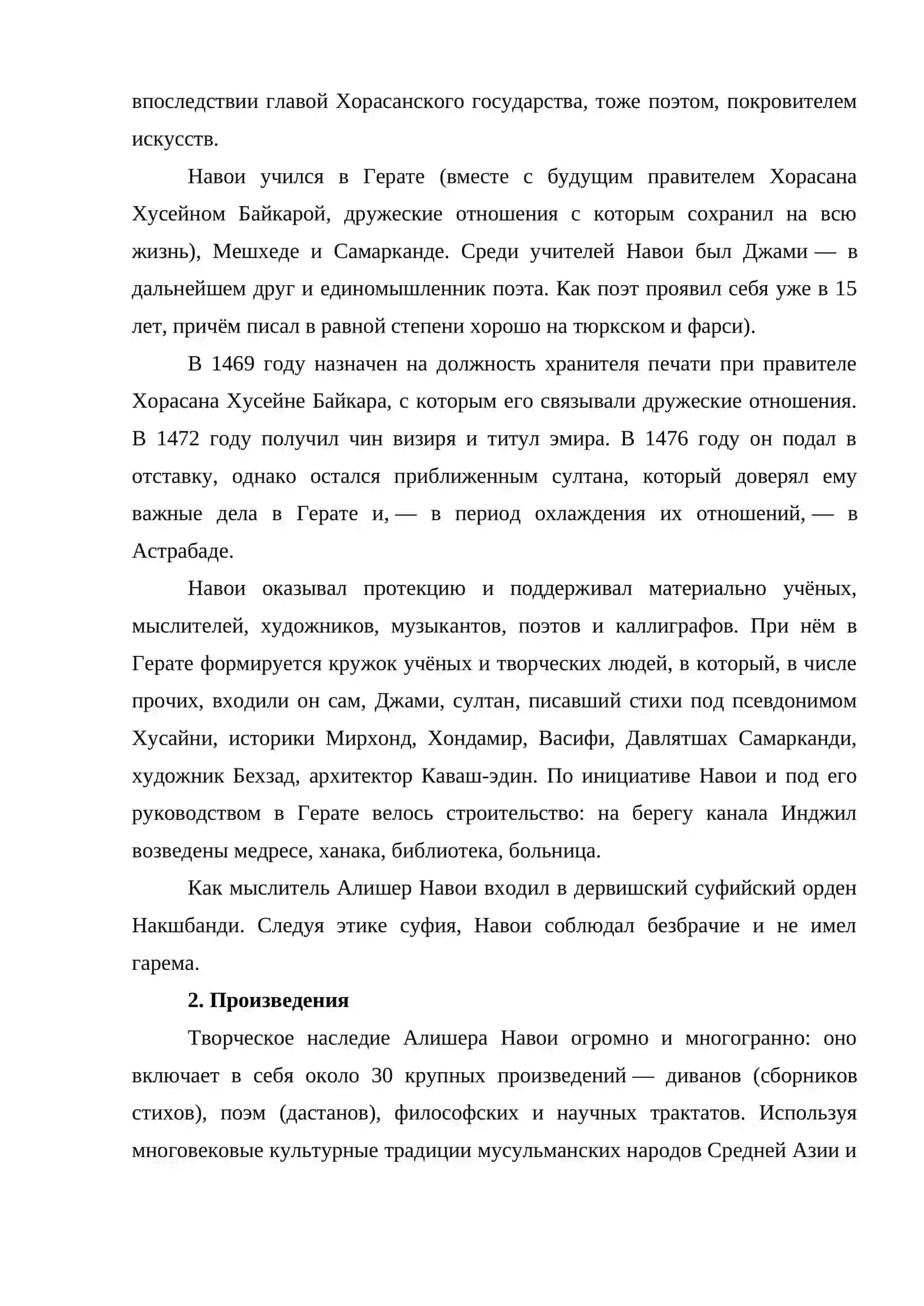 ДЕЯТЕЛЬНОСТЬ АЛИШЕРА НАВОИ 3