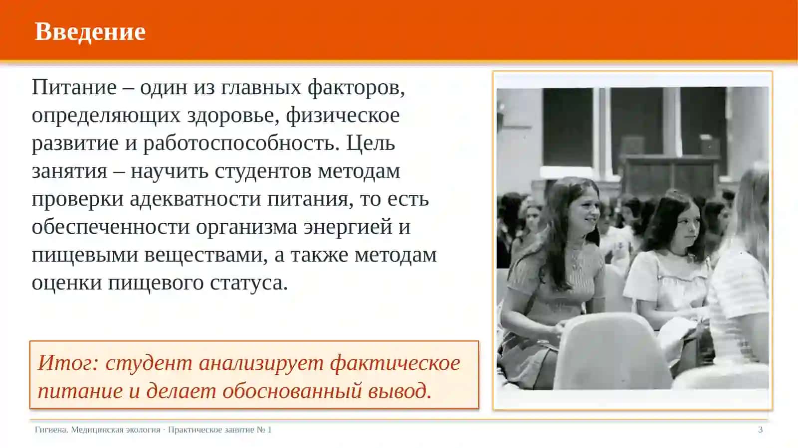 Проверка и оценка адекватности питания 3