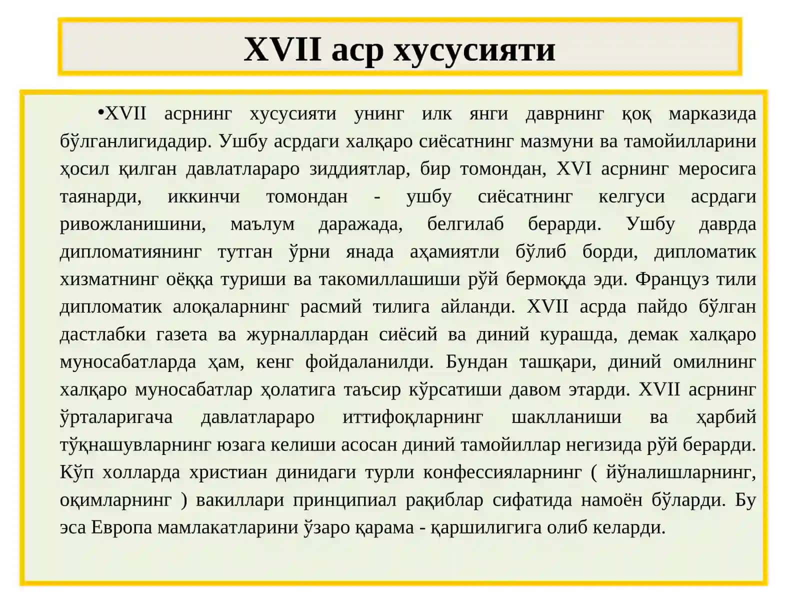 XVII-XVIII асрларда халқаро муносабатлар ва дипломатия 3