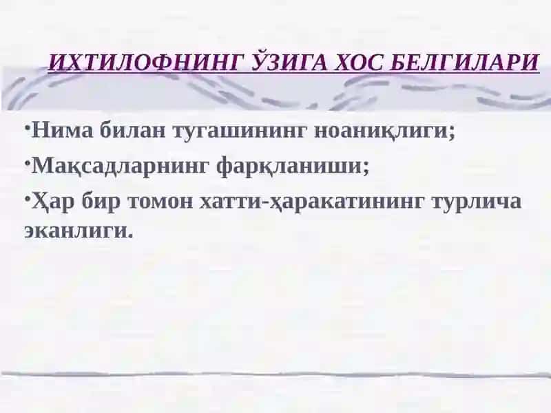 НИЗО 3