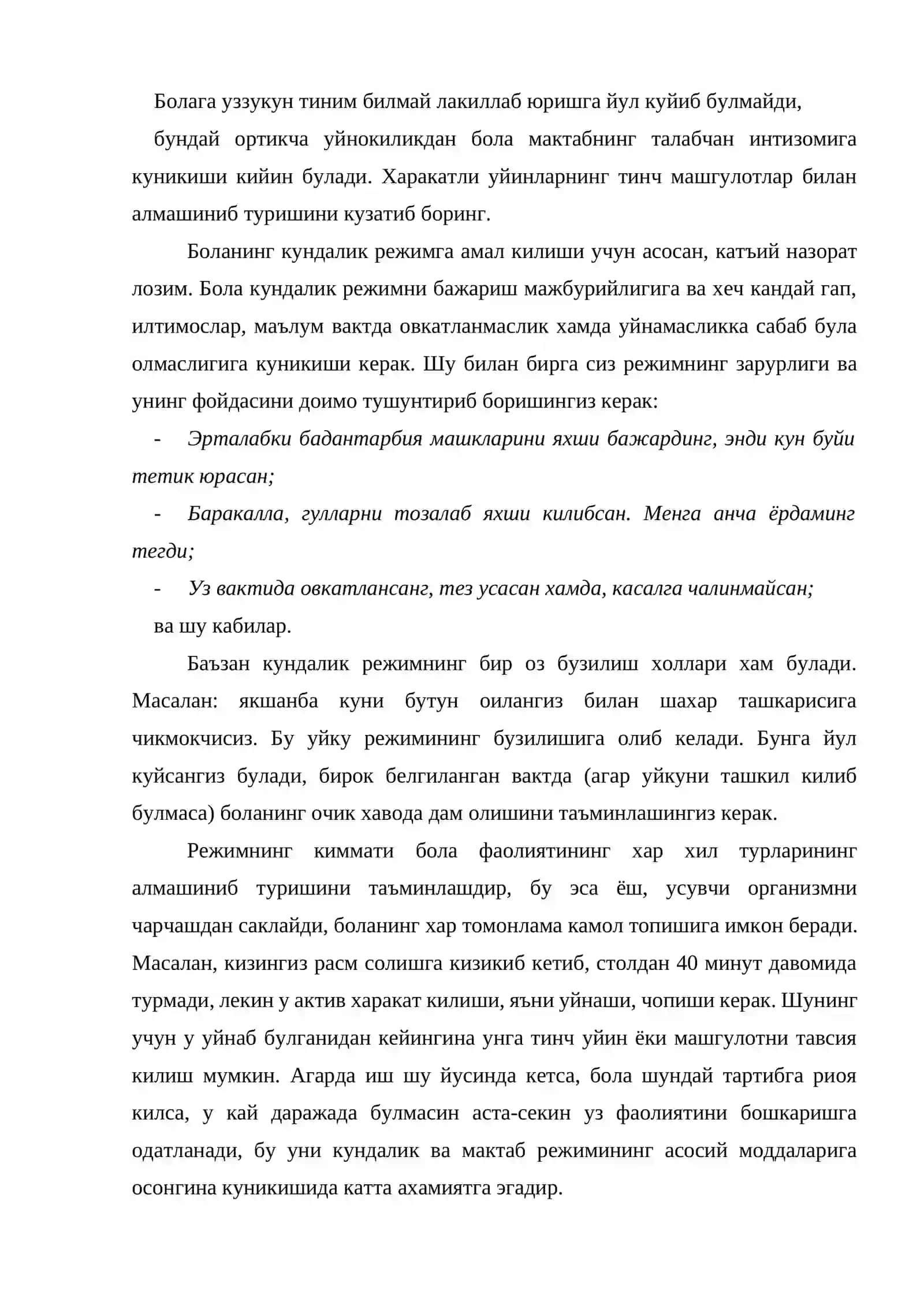 Болаларни мактабга тайёрлашда саломатлиги ва жисмоний ривожланганлигининг ахамияти 3