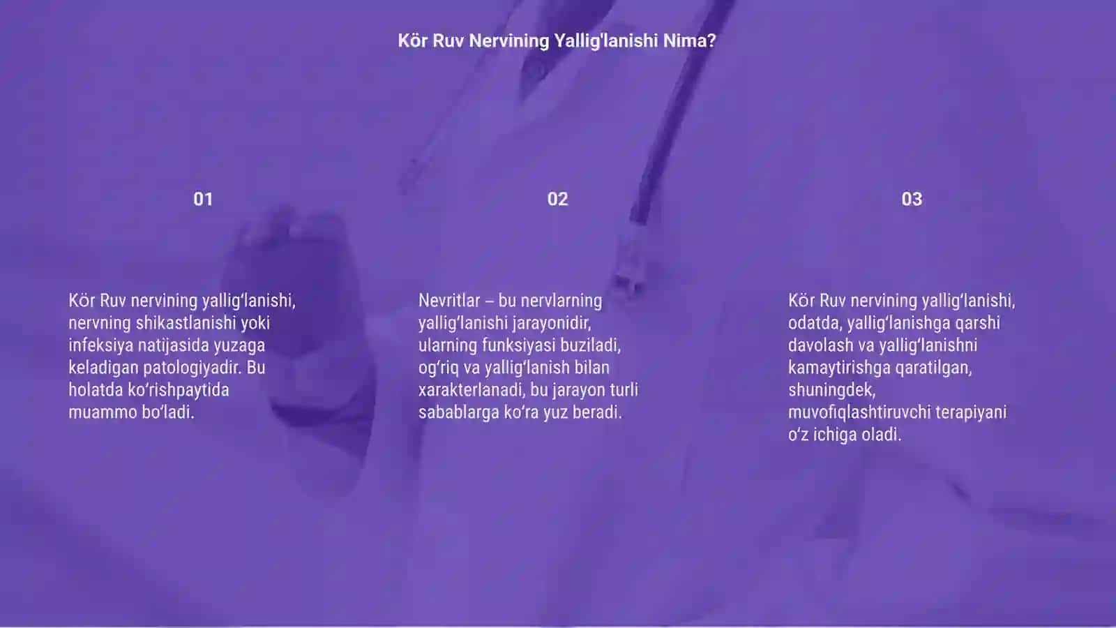 Nervning yalligʻlanishi 3