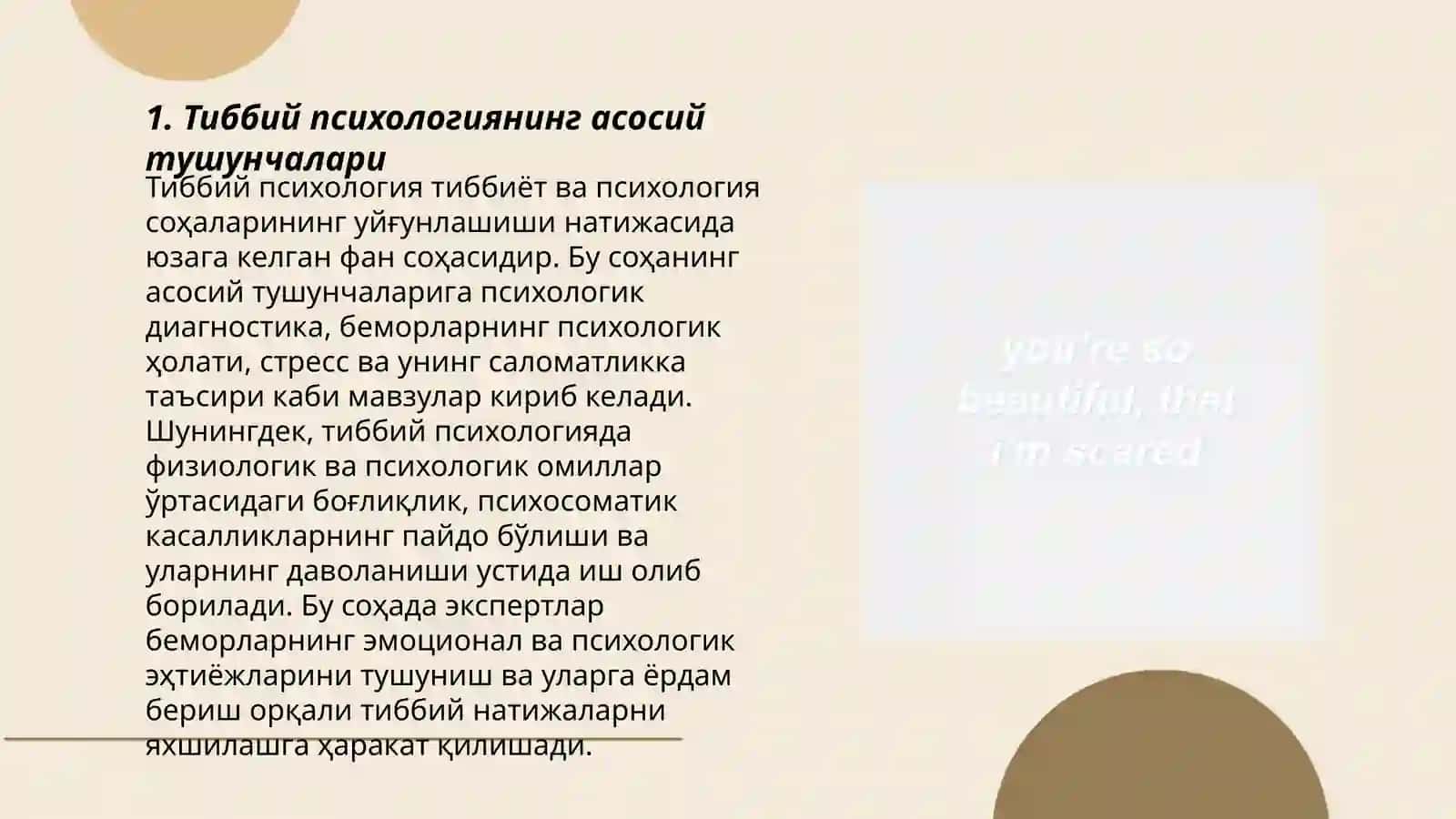 Тиббий психология фани 3