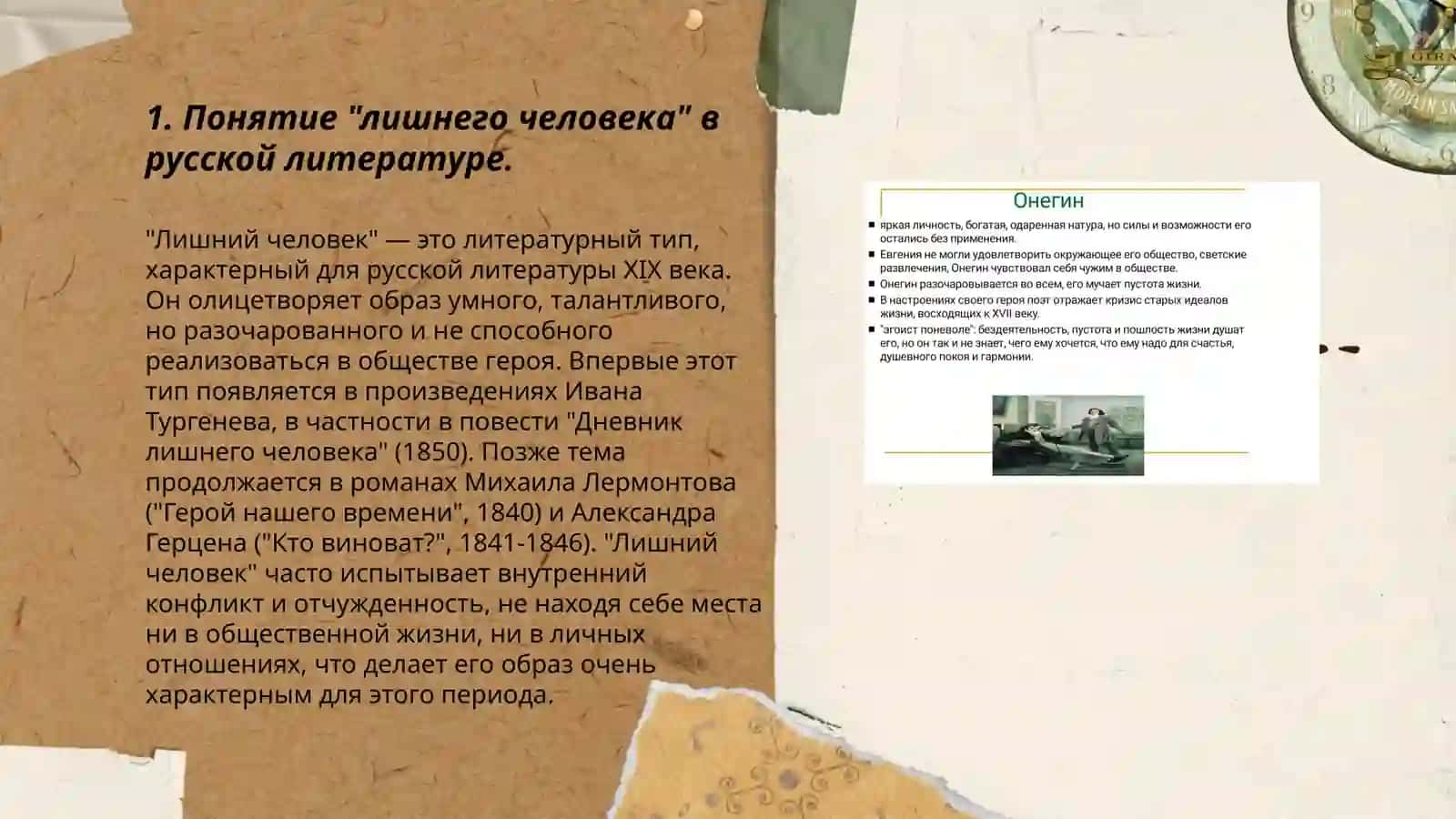 "Лишнего" человека в творчества М.Лермонтова 3