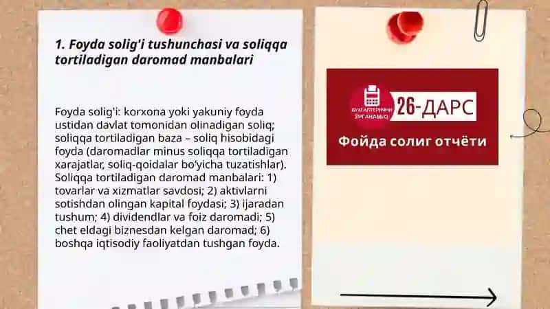 Foyda solig'i tushunchasi va soliqqa tortiladigan daromad manbalari 3