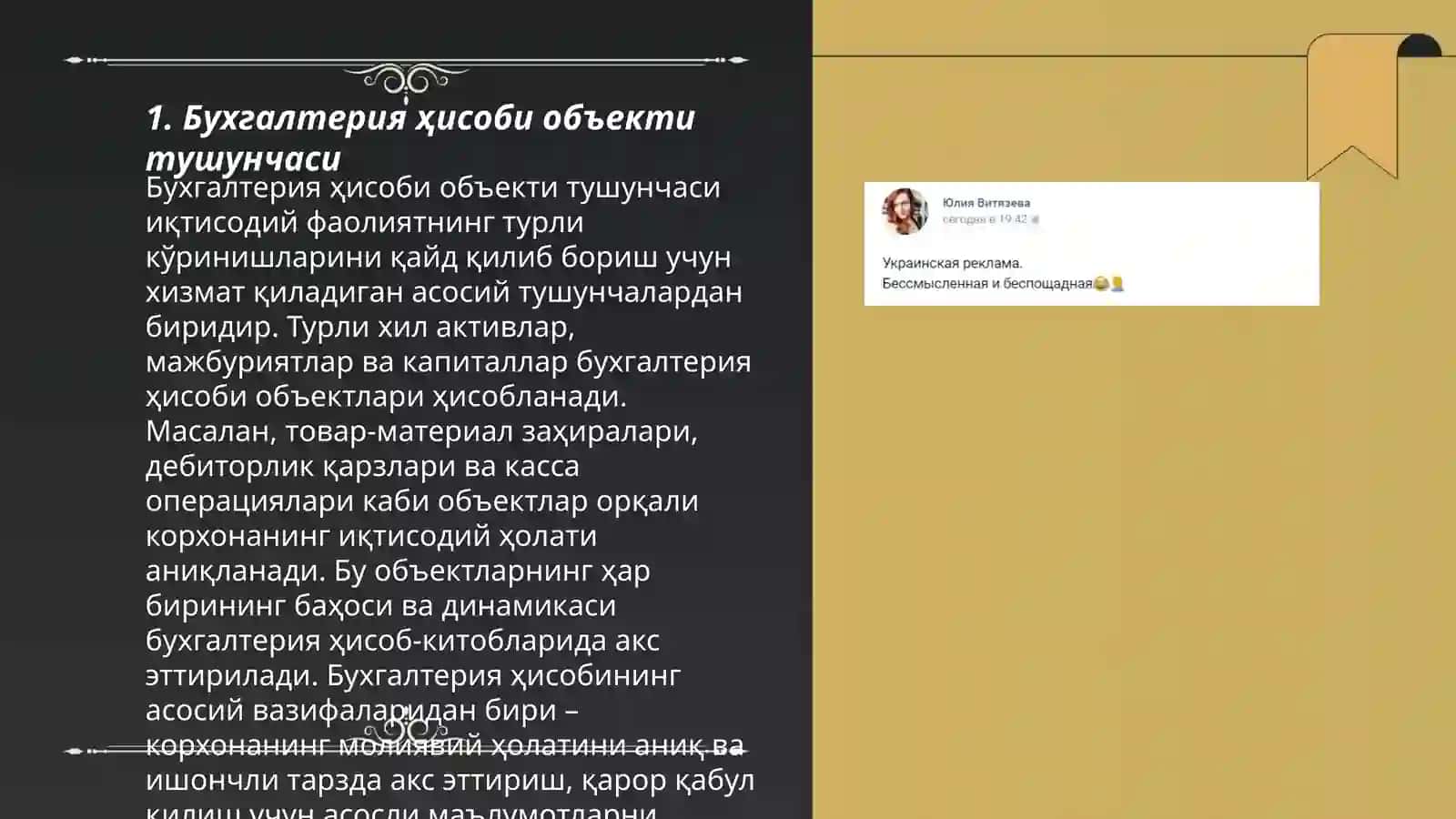 Бухгалтерия ҳисобининг объекти, субъекти ва элементлари 3