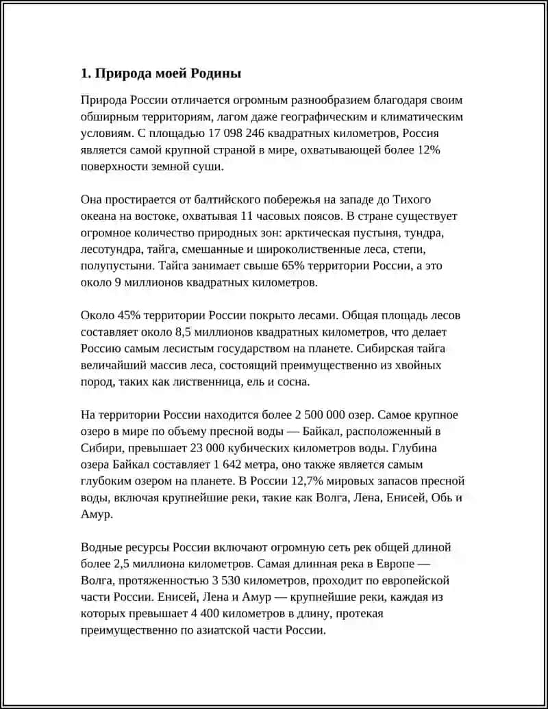 MENING YURTIM 3