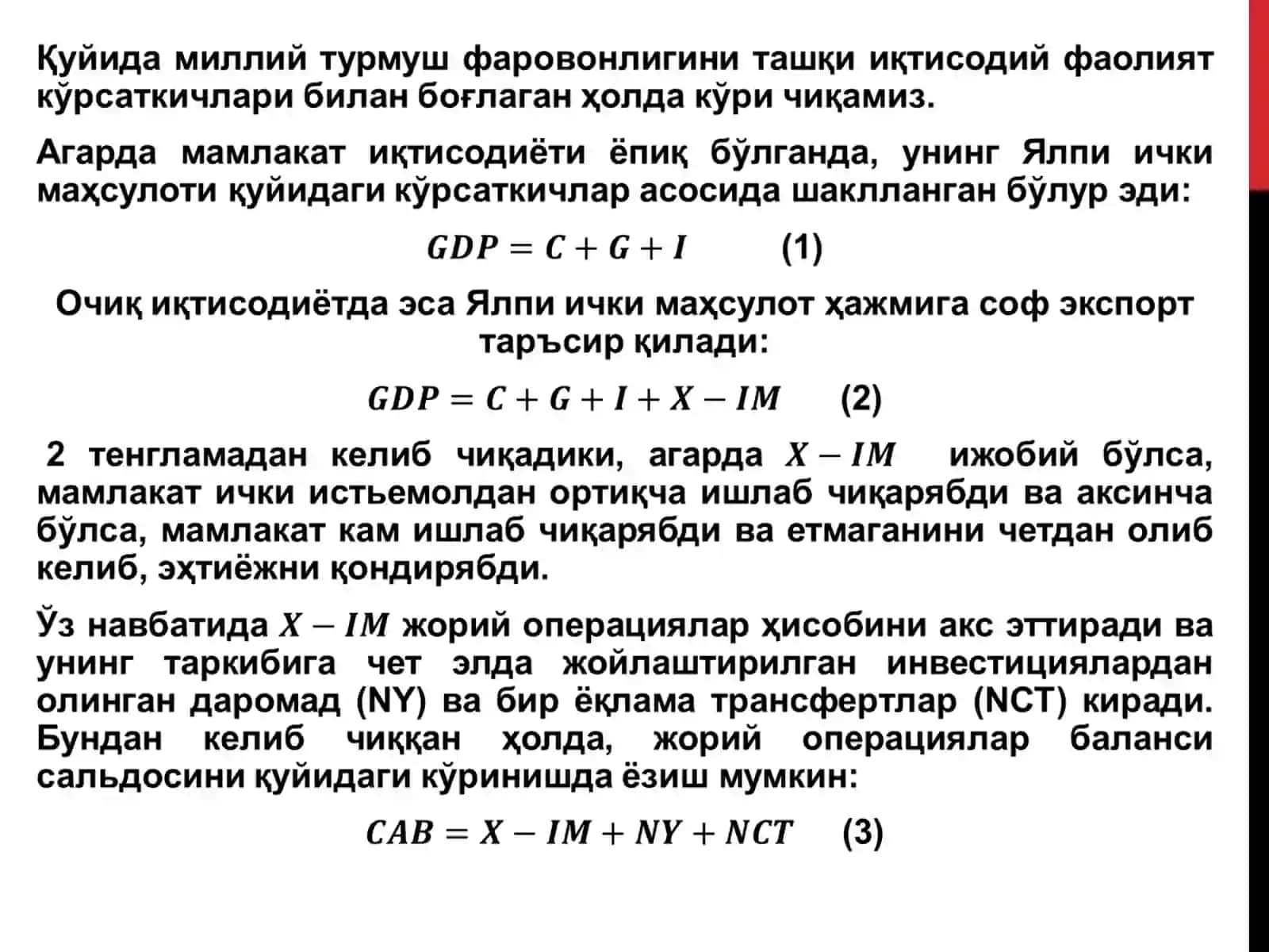 Тўлов баланси макроиКтисодий таХлили 3