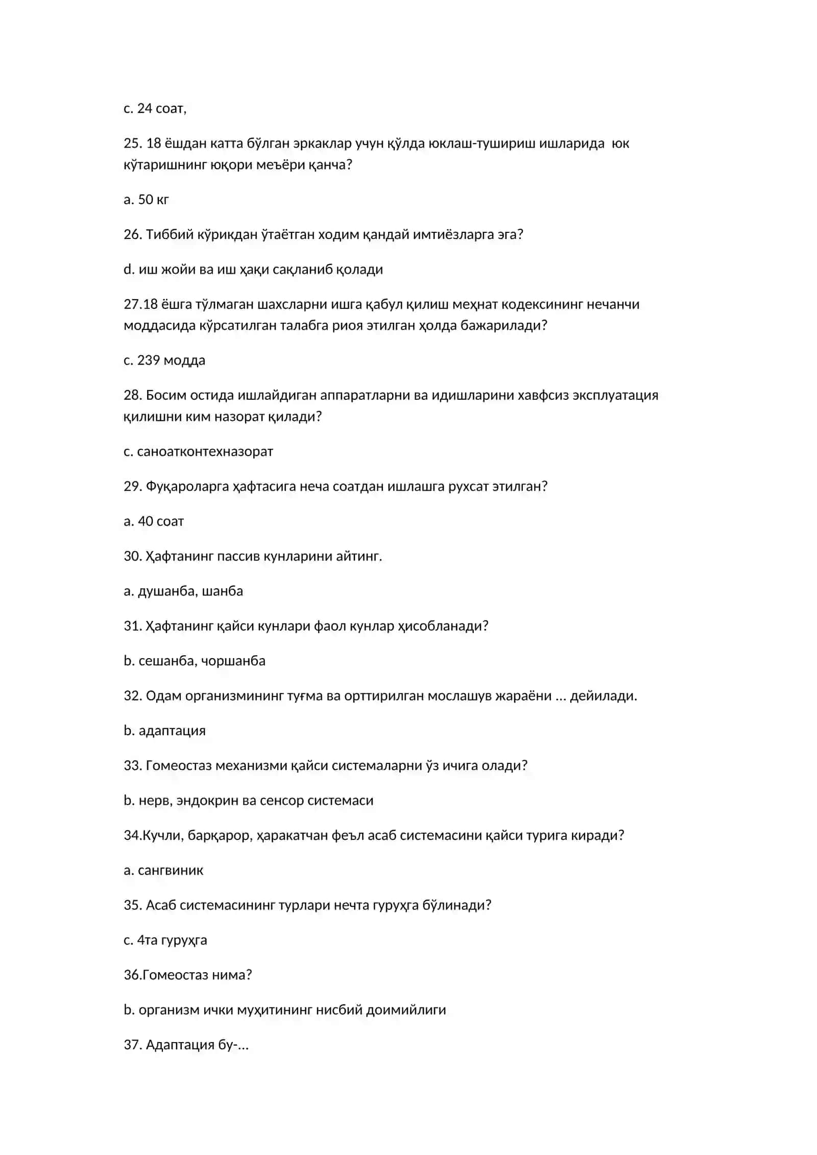 Хавфсизликни таъминлашнинг 2-усули нимага асосланган? 3
