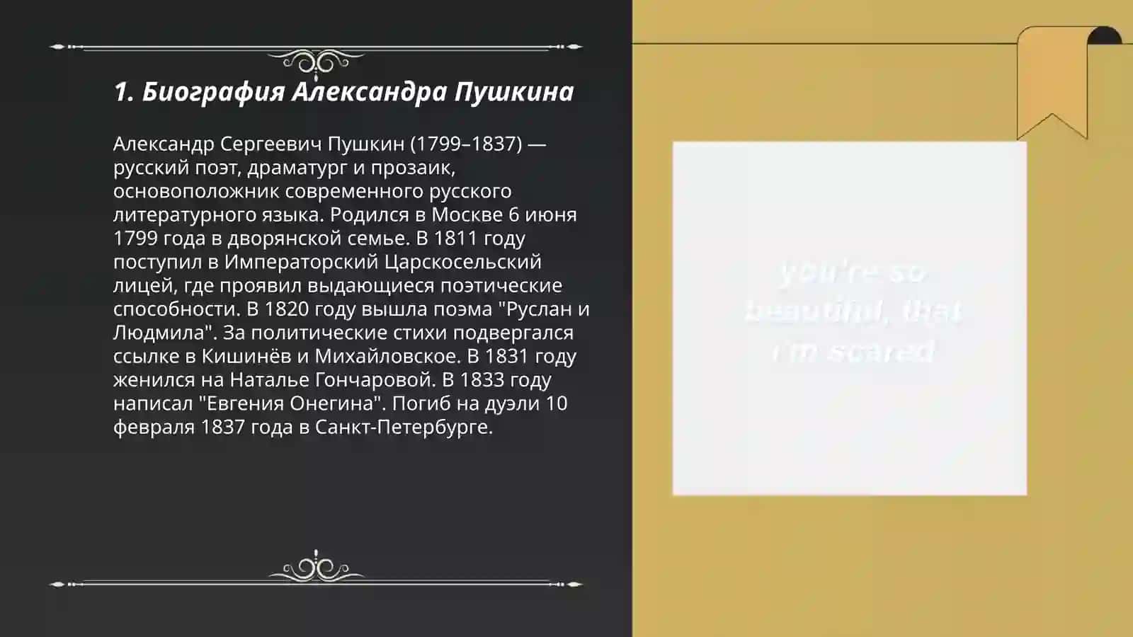 Пушкин 3