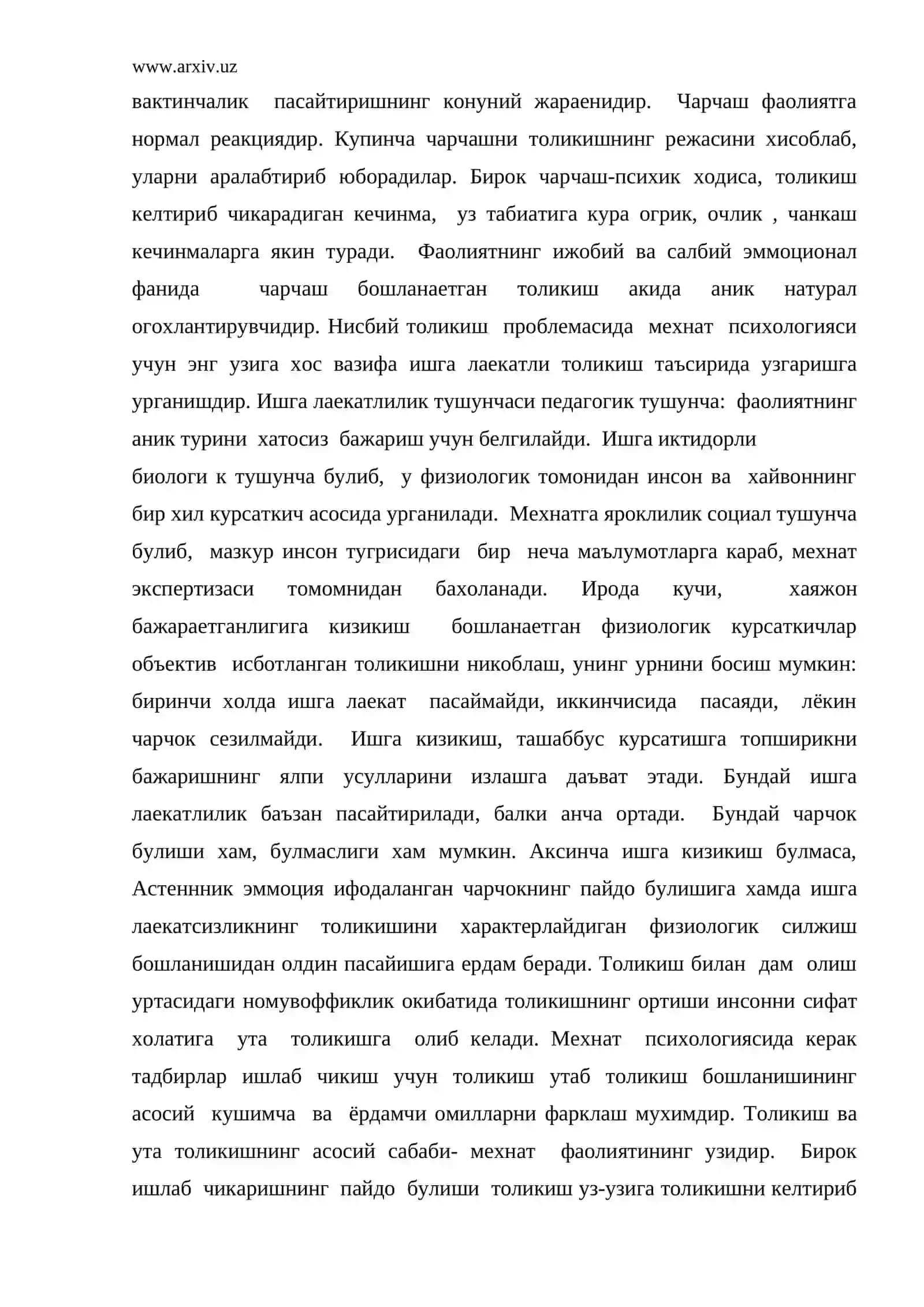 Мехнат режими ҳақида умумий тушунча 3
