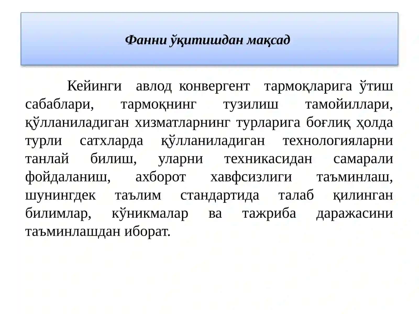 Коммутациялаш ускуналарининг ривожланиши 3