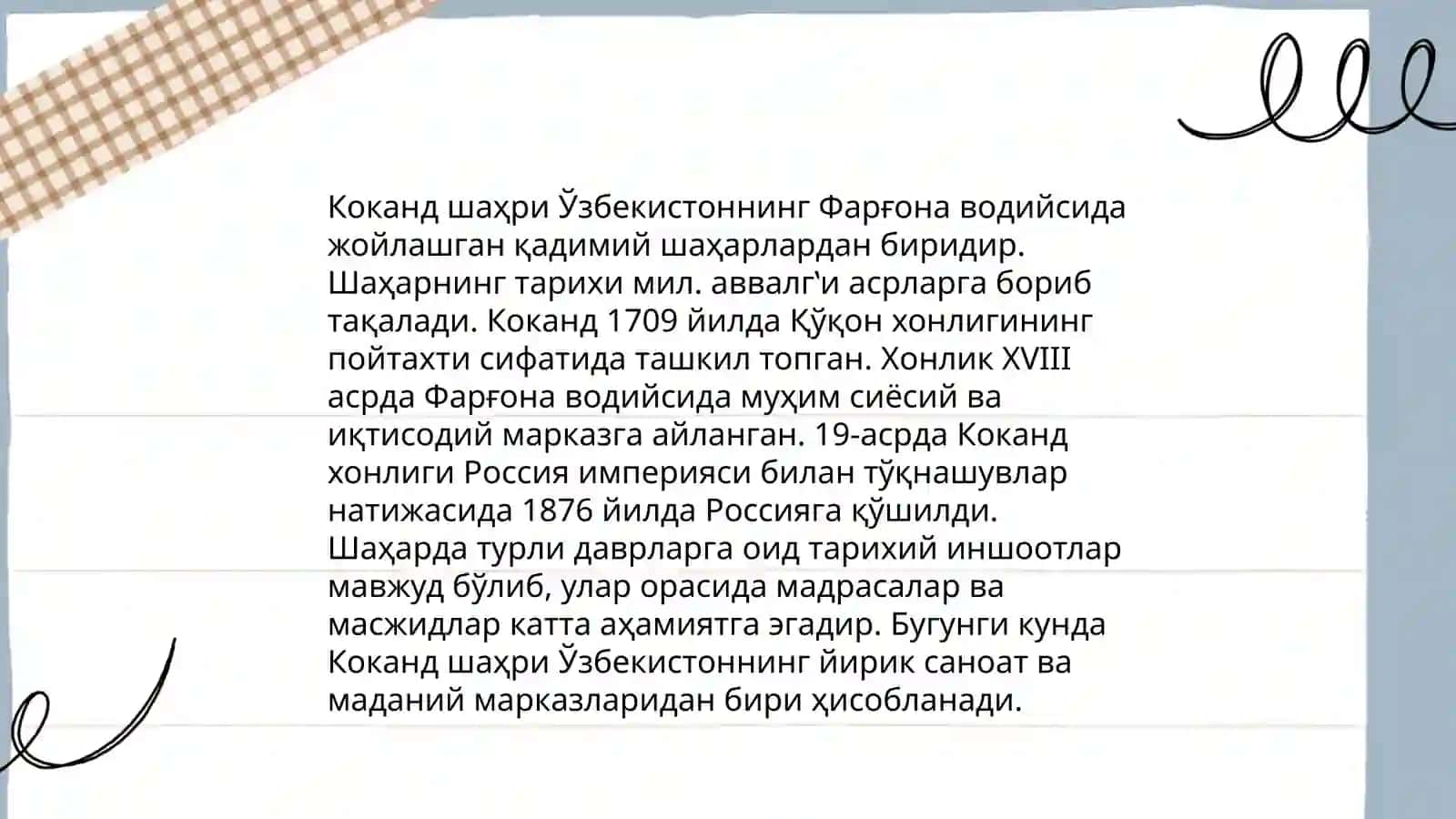 Коканд-древний город 3