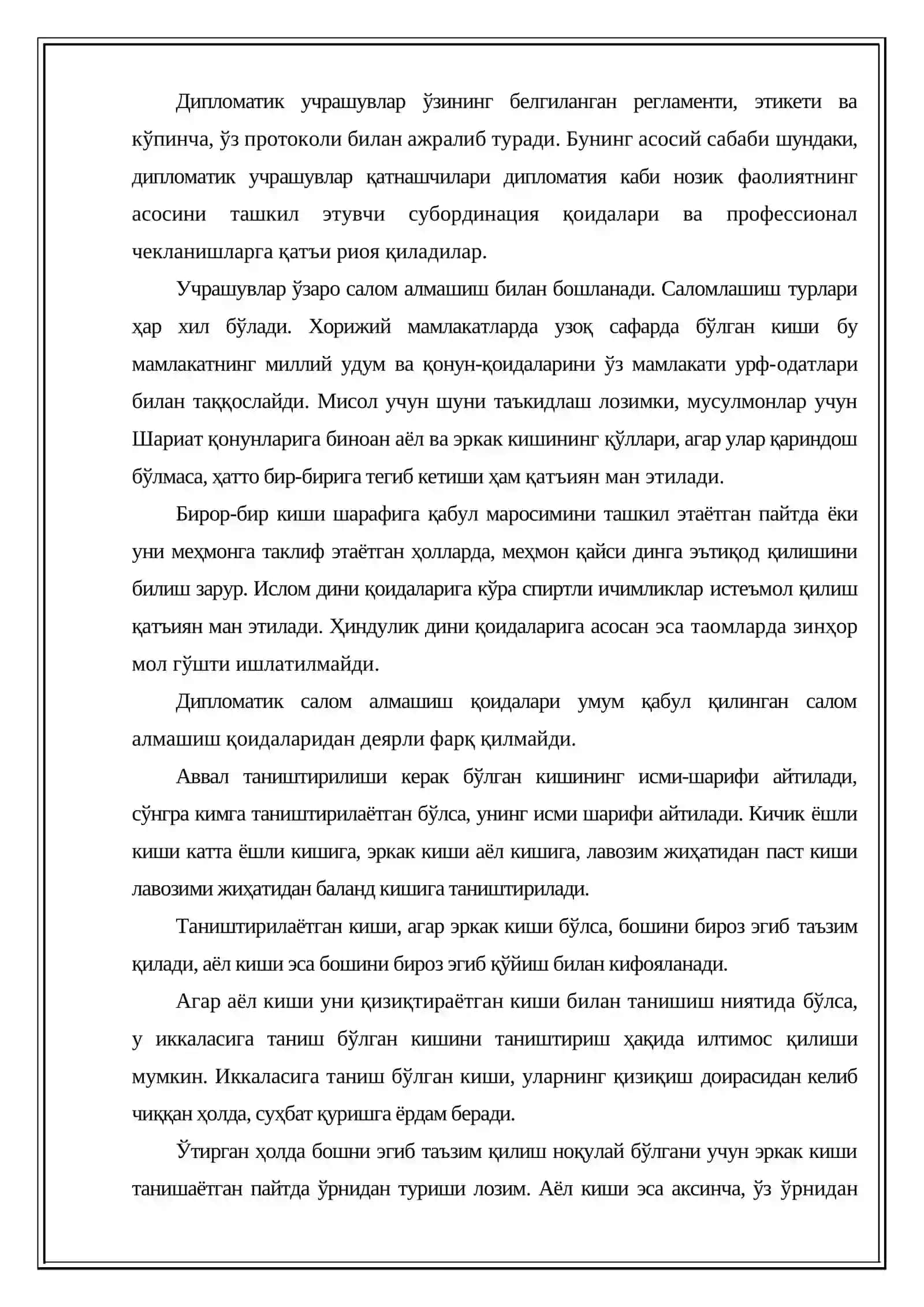 Дипломатик этикет 3
