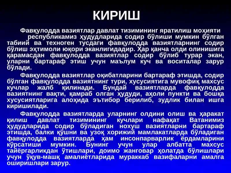 ЎЗБЕКИСТОН РЕСПУБЛИКАСИ ФАВҚУЛОДДА ВАЗИЯТЛАРДА УЛАРНИНГ ОЛДИНИ ОЛИШ ВА ҲАРАКАТ ҚИЛИШ ДАВЛАТ ТИЗИМИНИНГ ФАВҚУЛОДДА ВАЗИЯТЛАР ОҚИБАТЛАРИНИ  БАРТАРАФ ЭТИШ КУЧЛАРИ ВА ВОСИТАЛАРИ 3