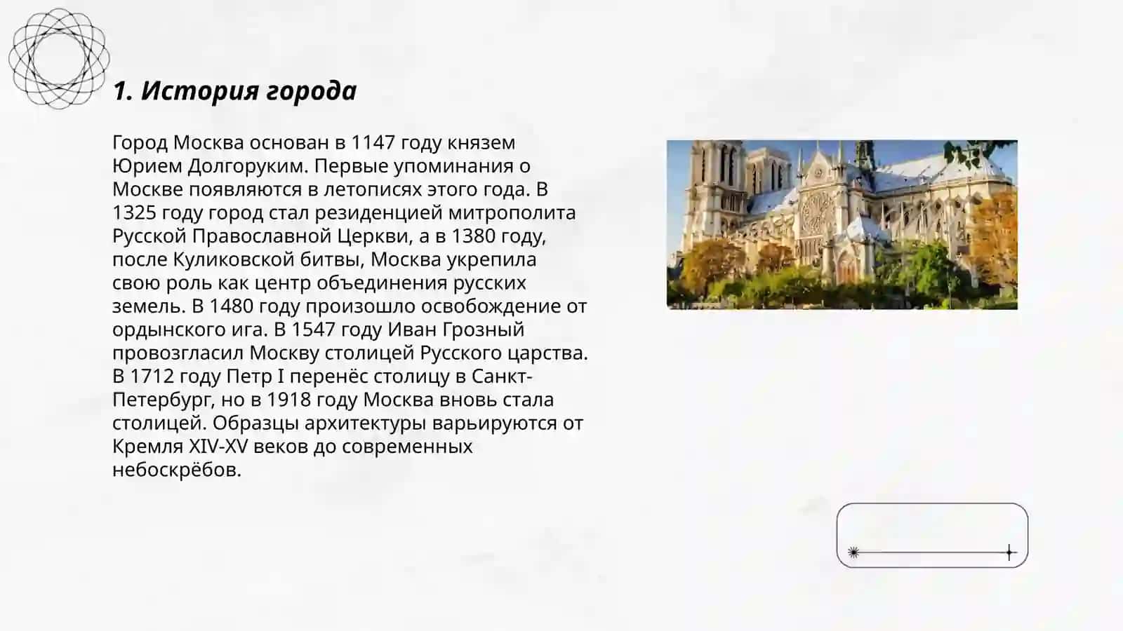 Мой любимый город Франция 3