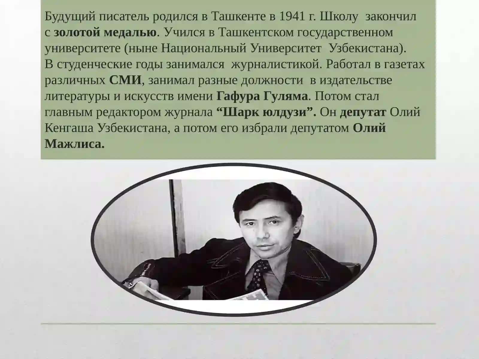 Уткир Хашимов 3