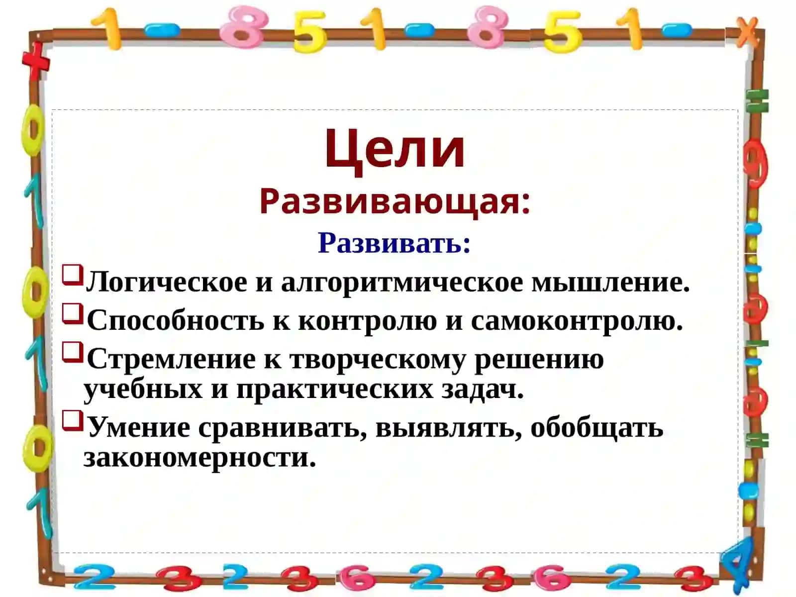 Методическаяразработка по теме: «Алгебраические дроби» 3