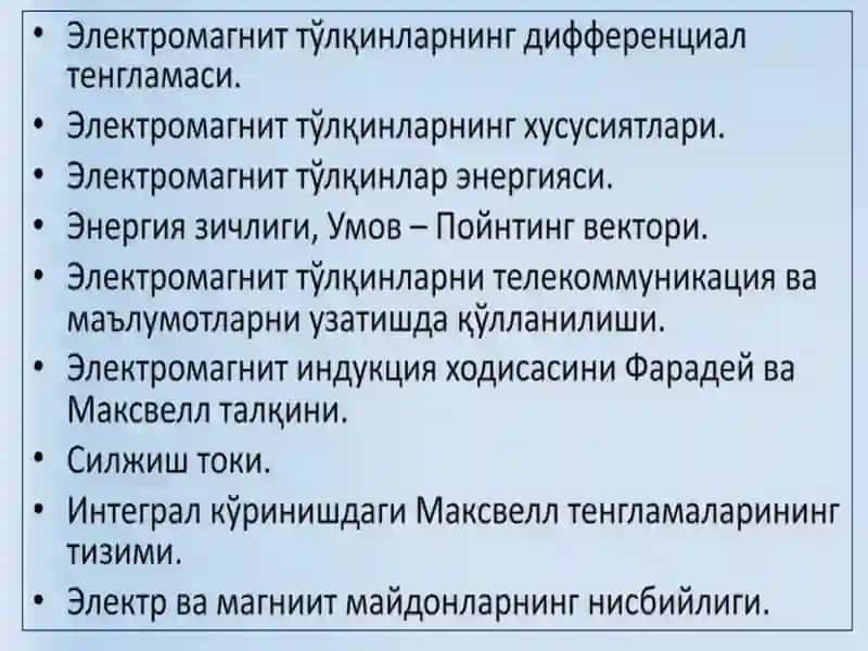 УЮРМАЛИ ЭЛЕКТР МАЙДОНИ 3