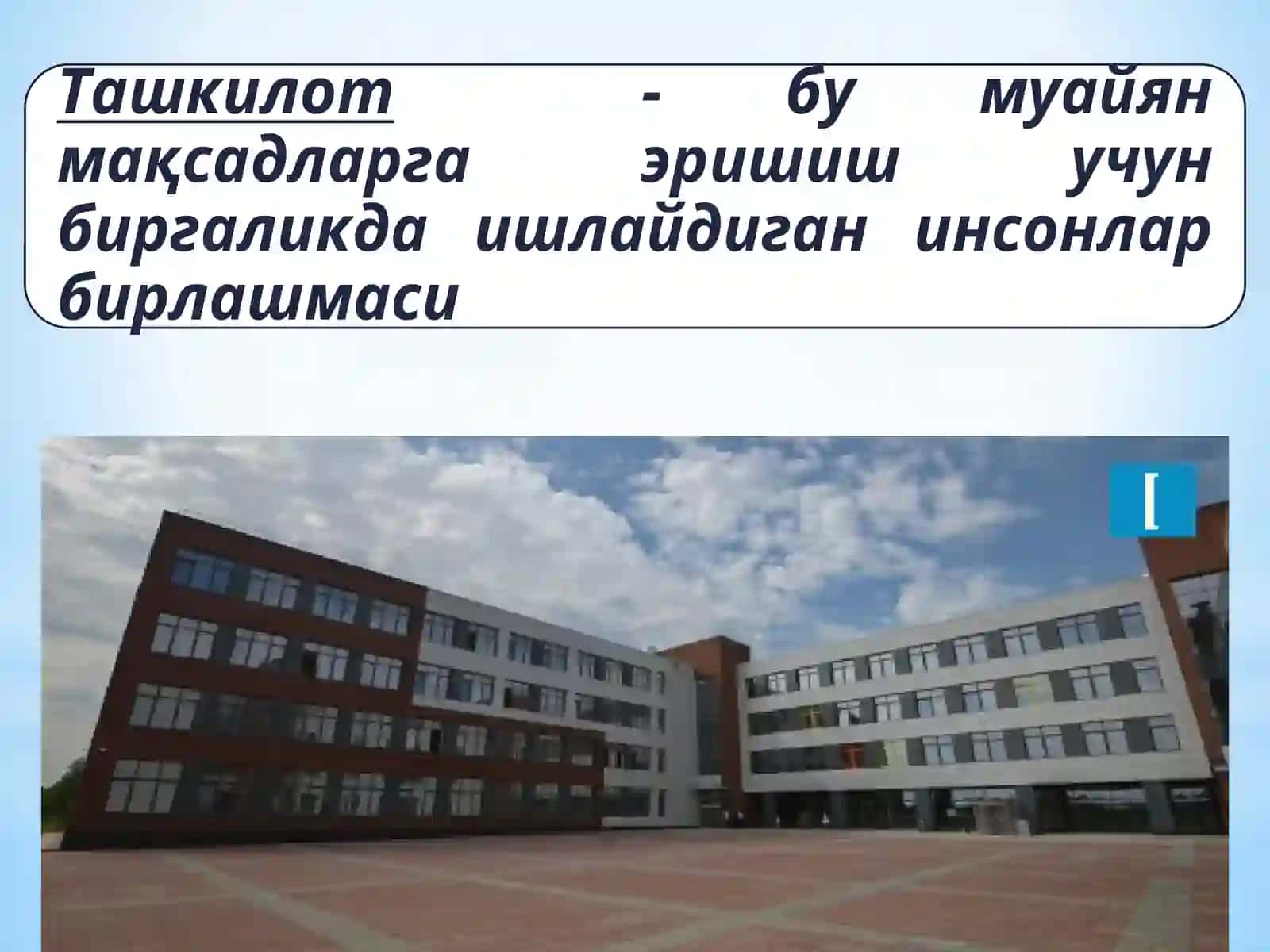 ресурсларини бошқариш 3