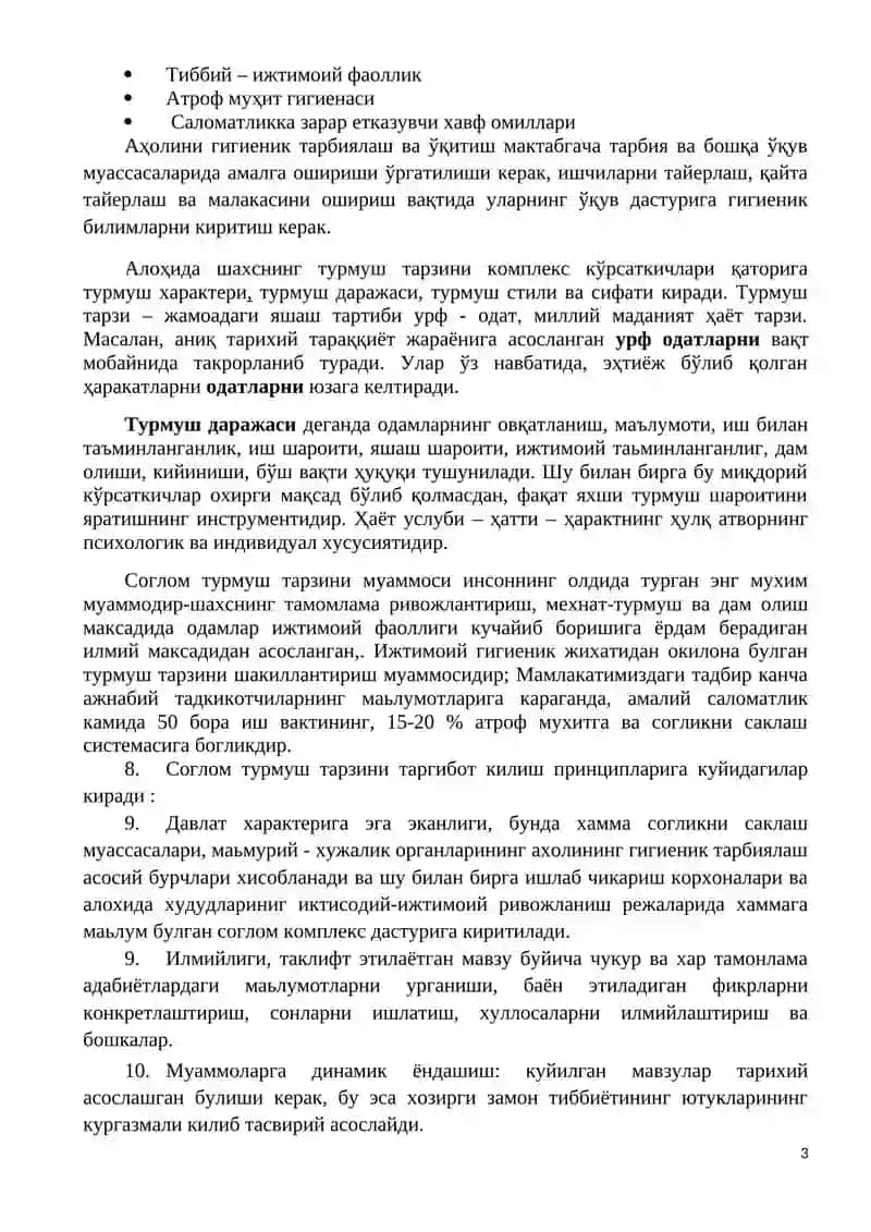 Соглом турмуш тарзи 3