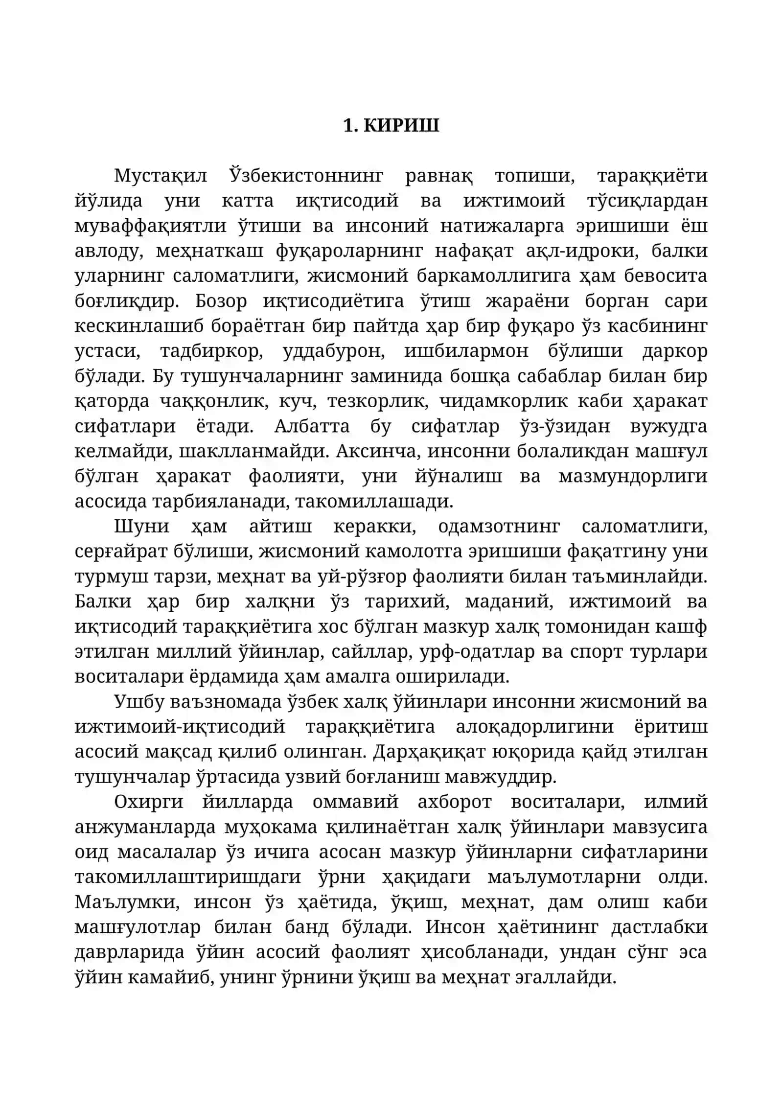 ЎЗБЕК ХАЛҚ ЎЙИНЛАРИНИ ТИКЛАШ ВА РИВОЖЛАНИШ ДАВРЛАРИ, УНИ ЖИСМОНИЙ ВА ИЖТИМОИЙ ТАРАҚҚИЁТДАГИ ЎРНИ 3