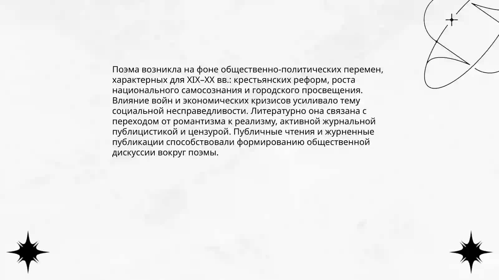 Мадный в садник 3