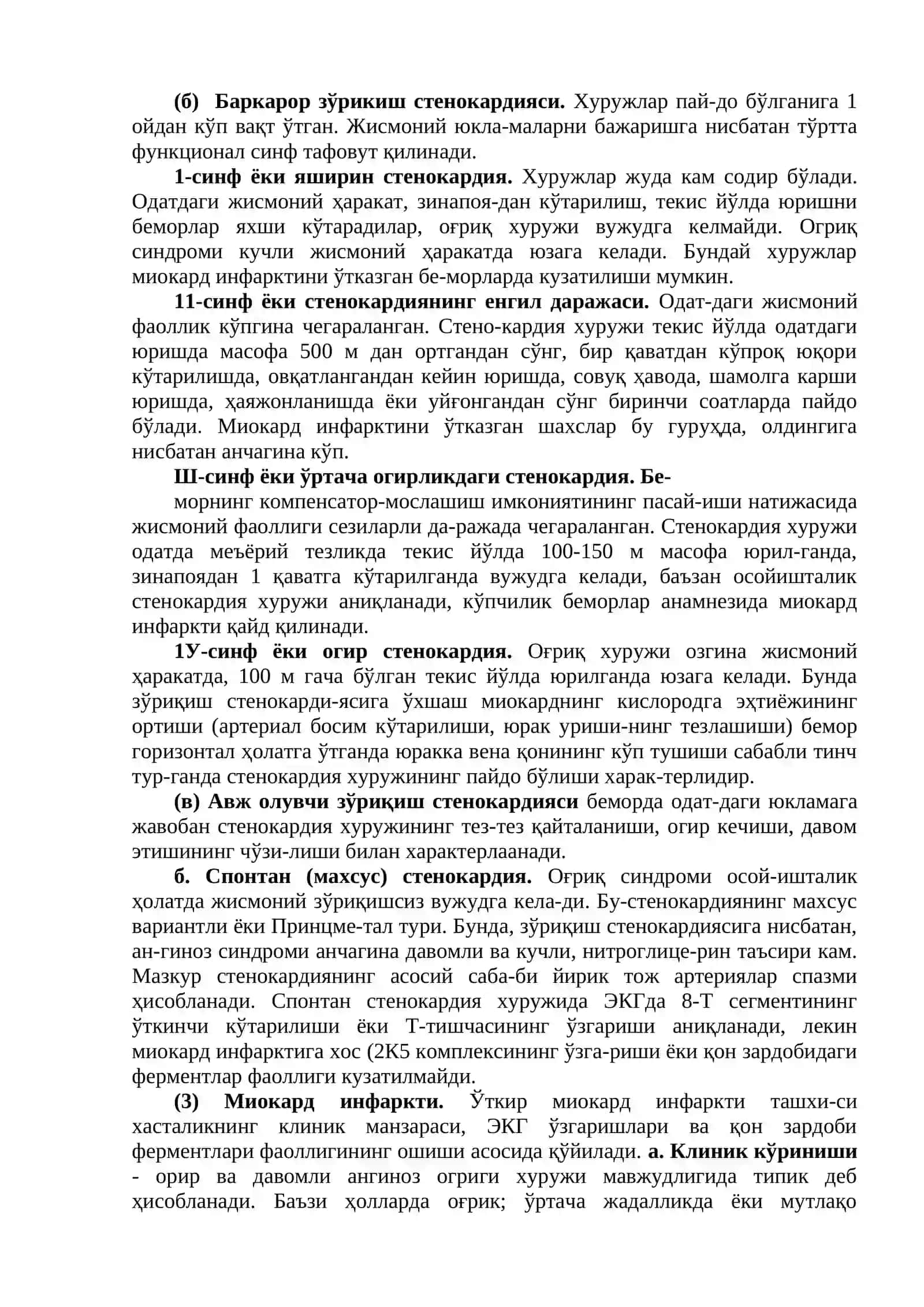 ЮРАК ИШЕМИК КАСАЛЛИГИ 3