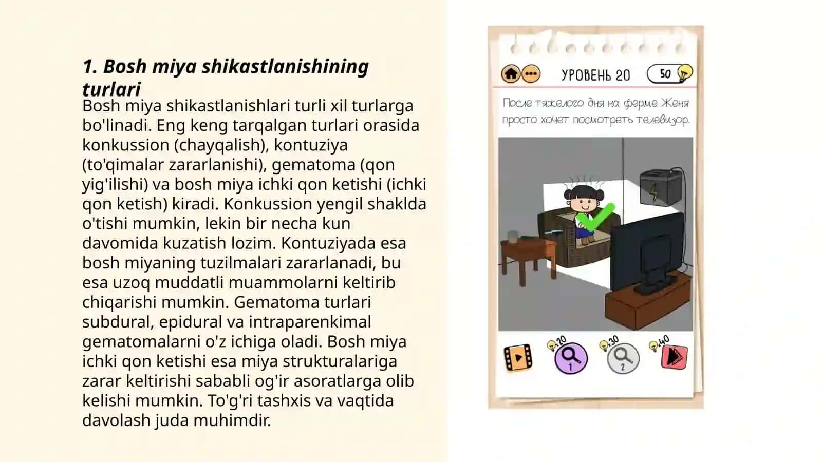Bosh miyaning shikastlarida hamshiralik parvarishi 3