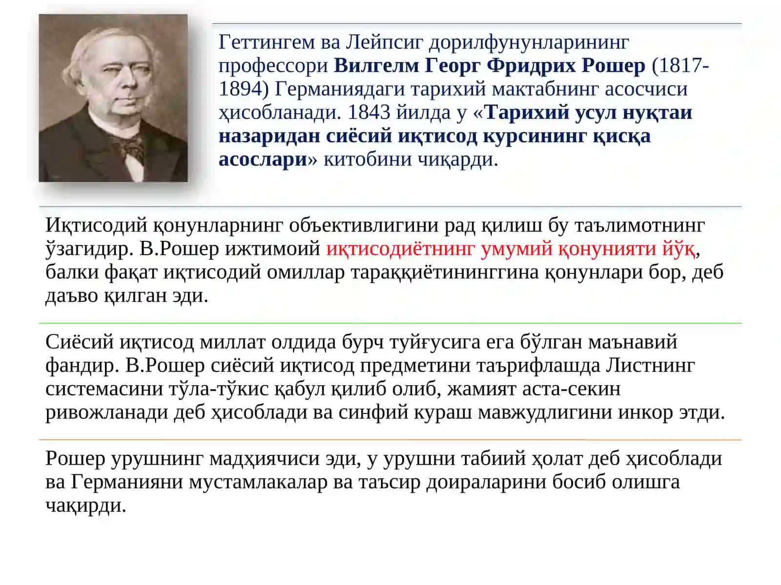 ТАЪЛИМОТИ НЕОКЛАССИК МАКТАБЛАР 3