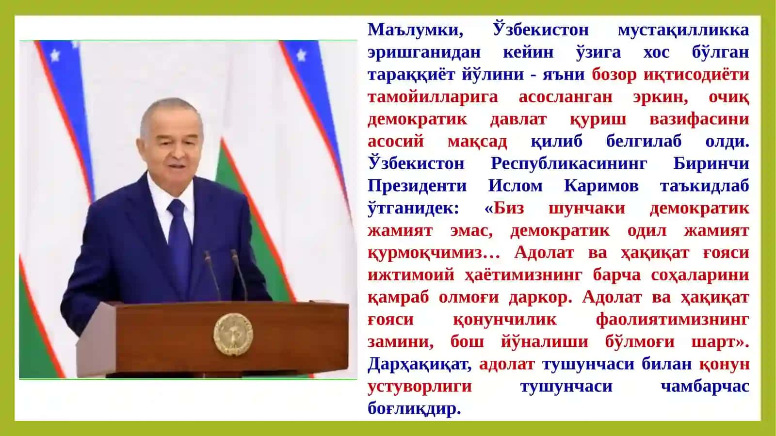 Фуқаролик жамияти 3
