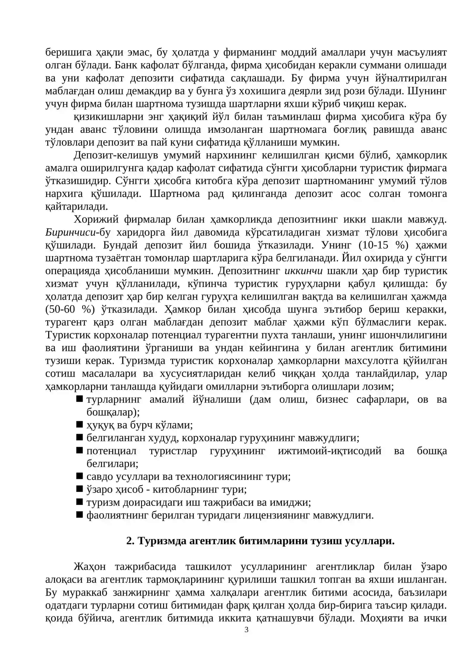 Туристик корхоналарнинг турмахсулотларни сотишдаги асосий ҳамкорлик муносабатлари 3