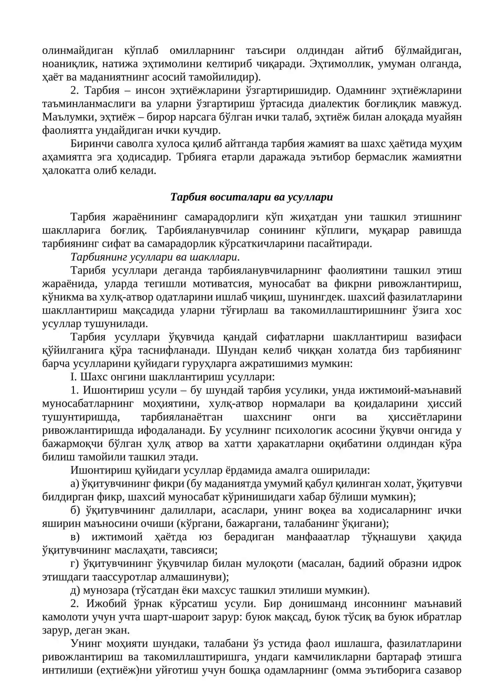 Тарбия инсонни комилликка элтувчи илм сифатида 3