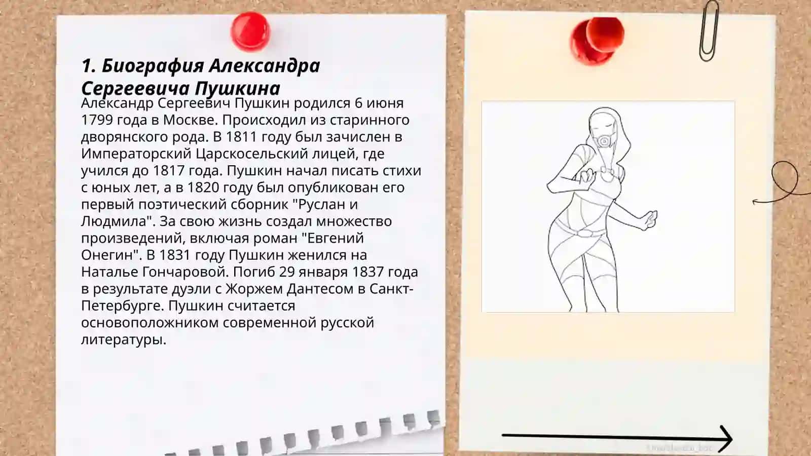 Александр Сергеевич Пушкин 3