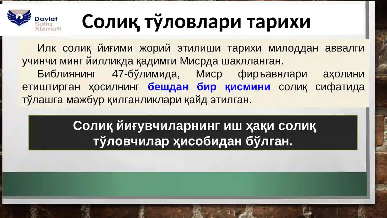 Солиқ тўловлари тарихи 3