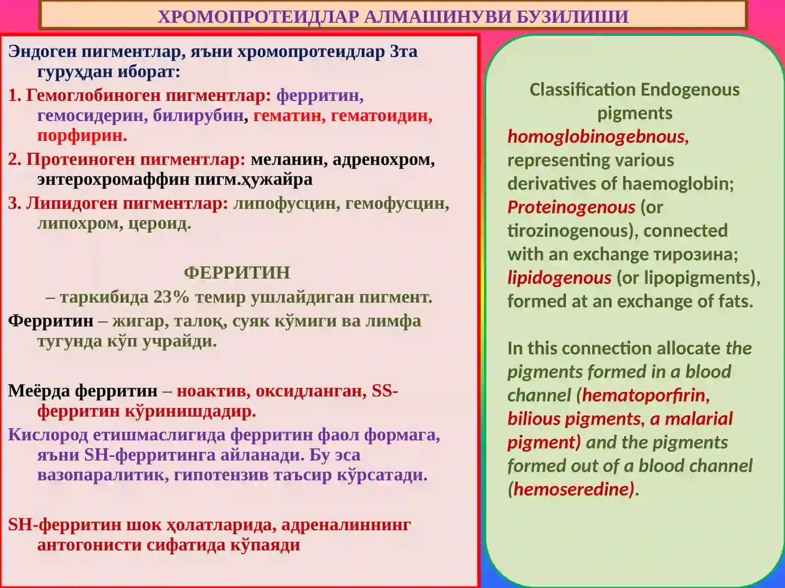 Аралаш дистрофиялар 3