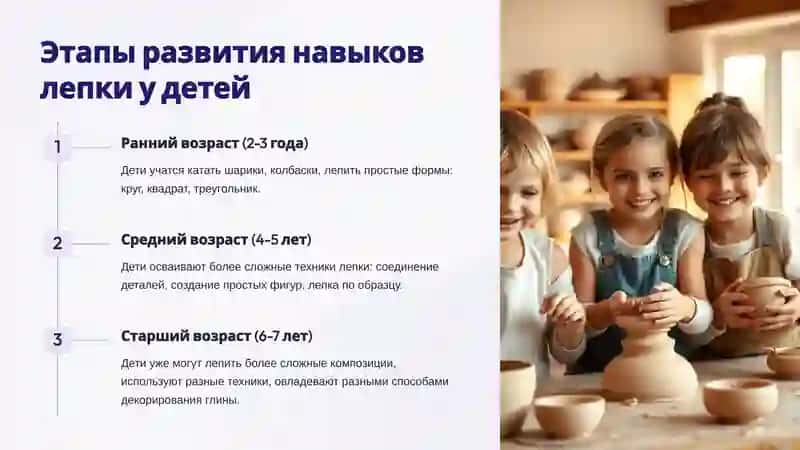 Лепка из глины в дошкольных образовательных организациях 3