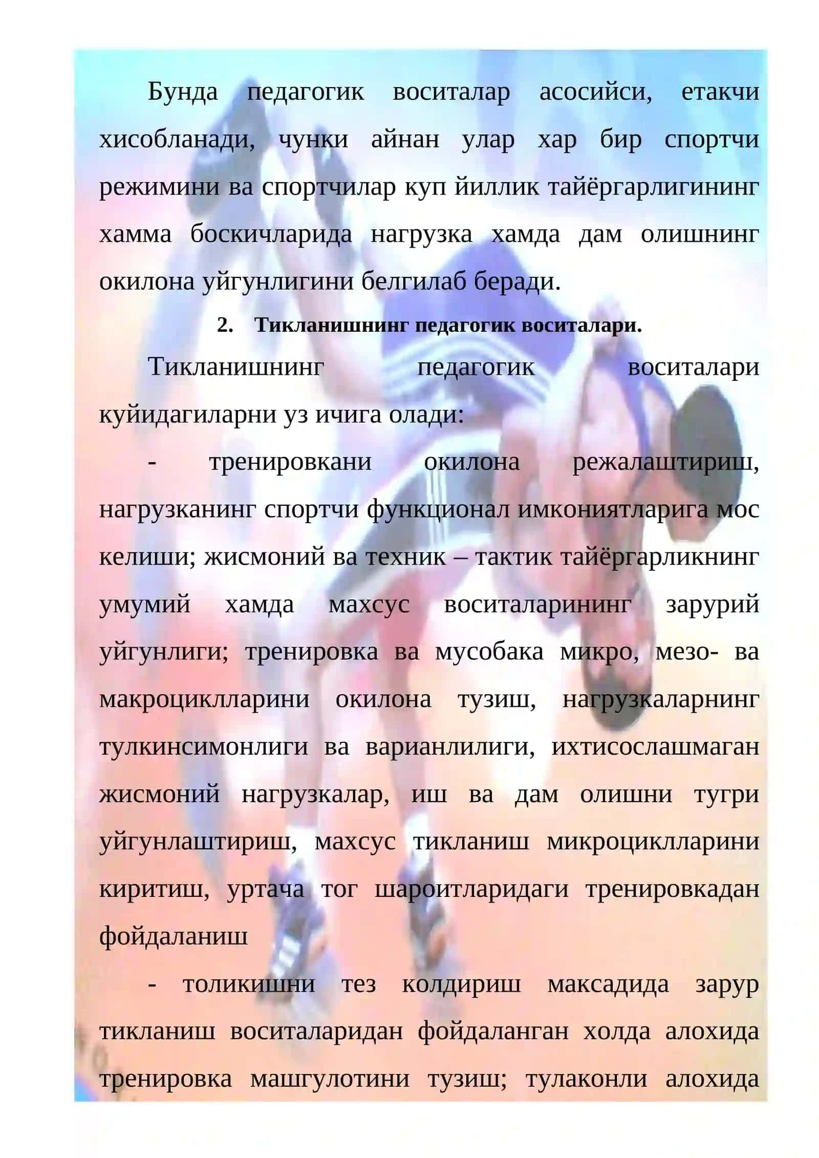 Курашчилар тренировкаси жараёнида тикланиш воситалари 3