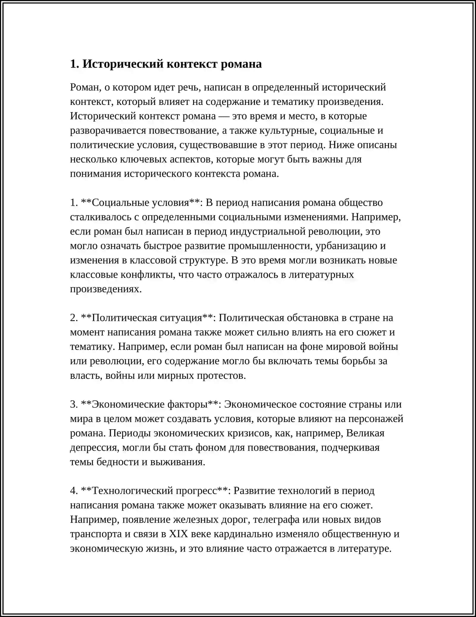 ЧИНГИЗ АЙТМАТОВ.РОМАН "БУРАННЫЙ ПОЛУСТАНОК" 3
