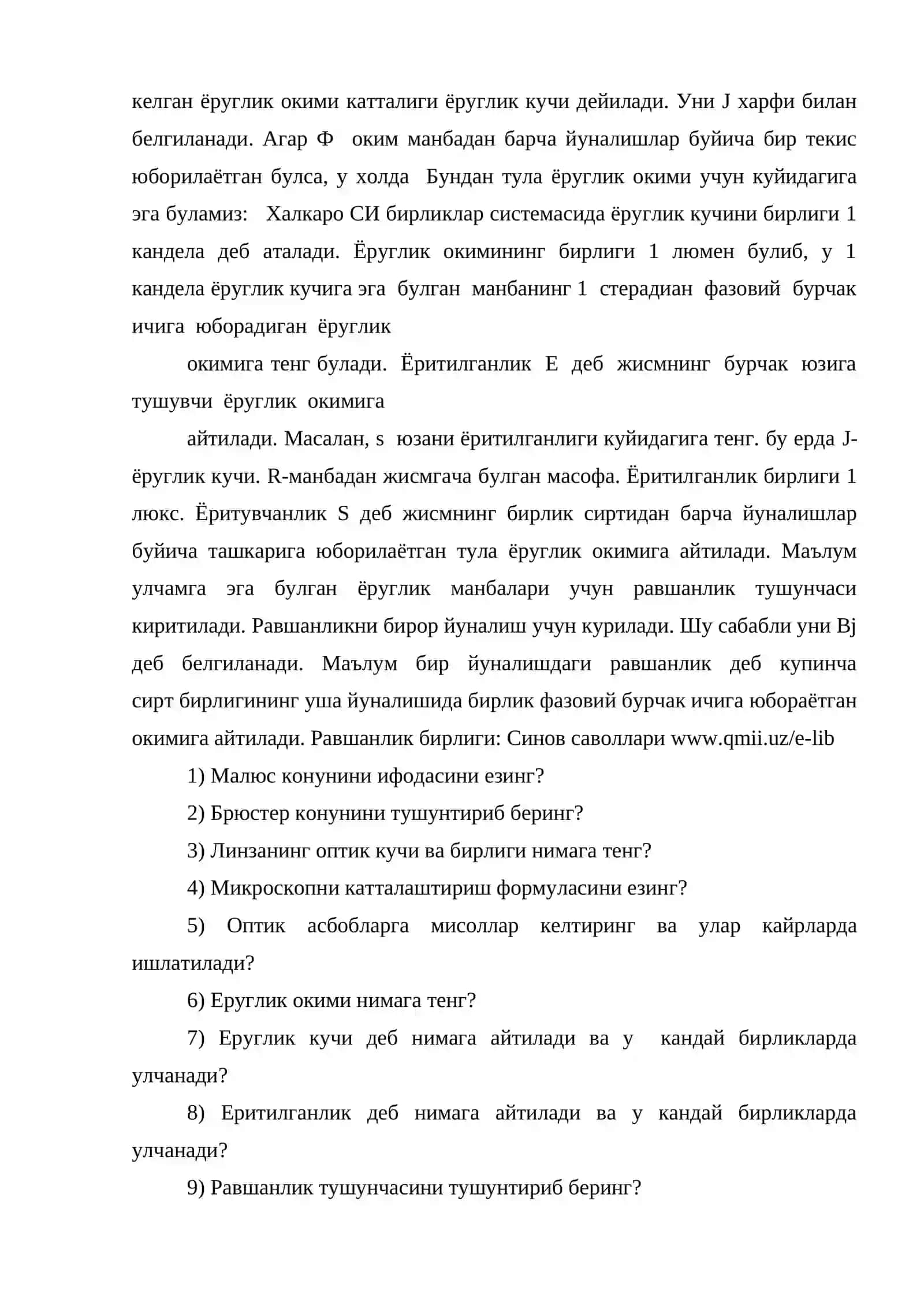 Геометрик оптика тушунчалари Ёругликнинг квант назарияси. Фотоэффект ходисаси 3