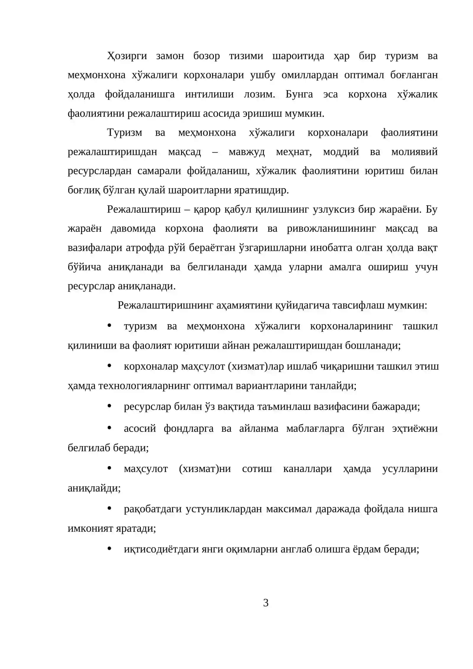 Миллий иқтисодиётнинг хизмат кўрсатиш соҳасида режалаштириш фаолиятининг хусусиятлари 3